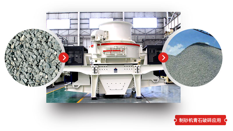 时产100吨青石制砂机节能环保 多种型号“驰骋”砂厂