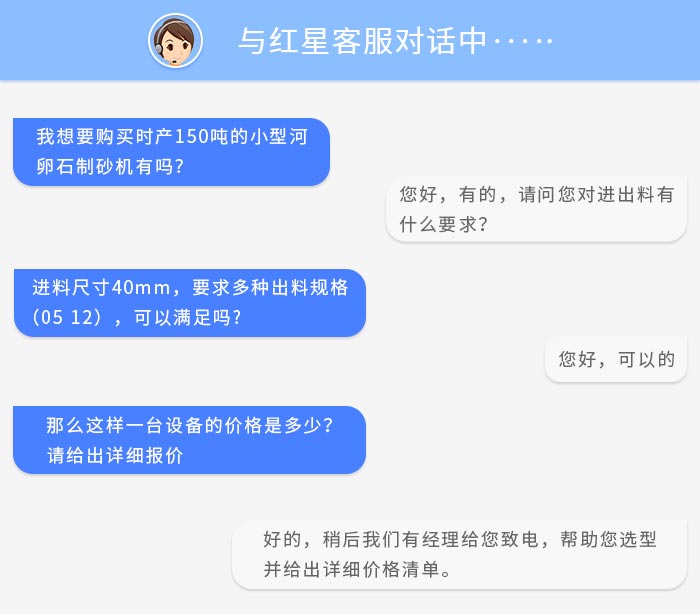 小型河卵石制砂机价格多少？每小时产量能到150吨吗？