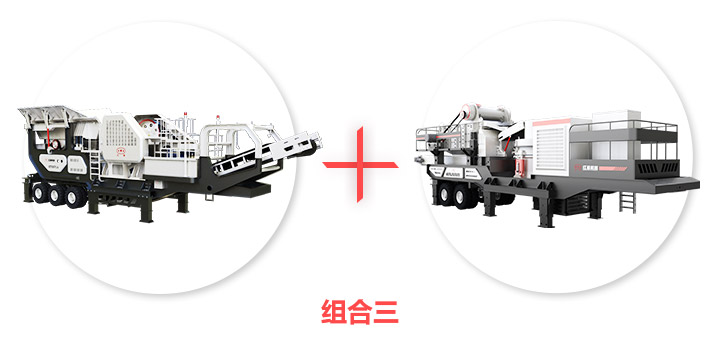 鄂破移动液压破碎机+圆锥式移动液压破碎机