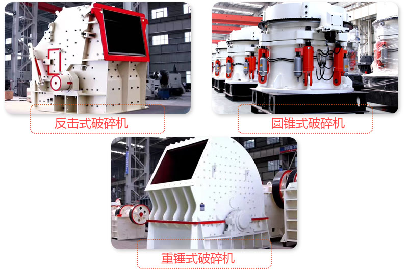 根据物料硬度选择石子加工设备