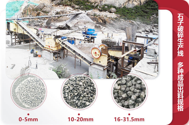 石子厂成本与利润分析 一套石子破碎生产线设备需要多少钱?如何配?