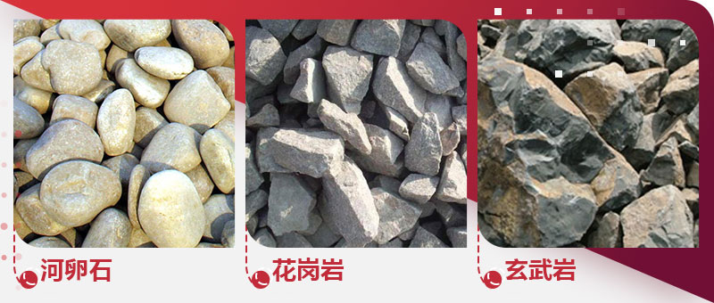 高硬度石料的制砂设备选择
