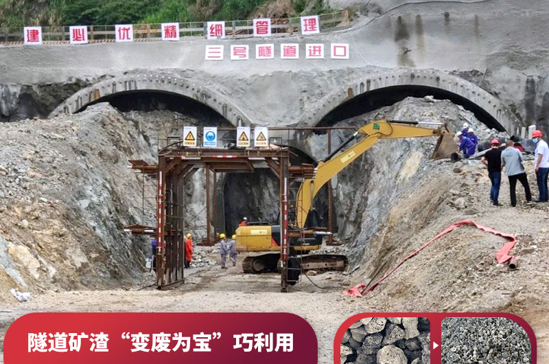 加工隧道矿渣用什么碎石机?一条时产200吨生产线多少钱？