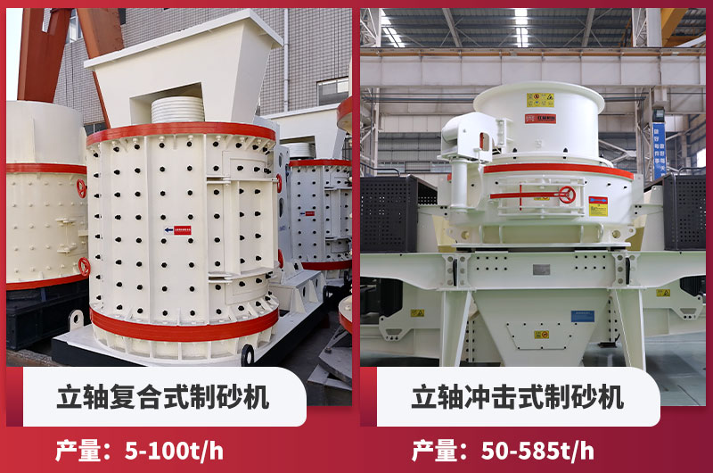 立轴制砂机处理量多少?附内部构造_技术参数及报价